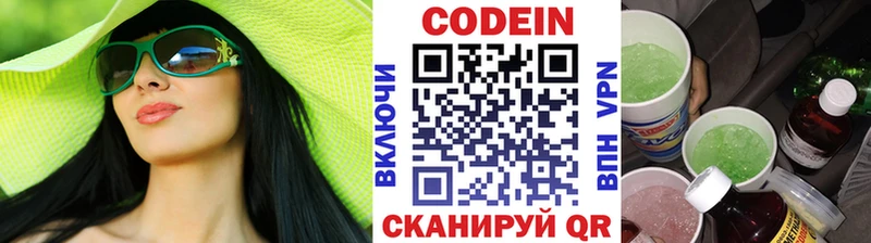 купить наркотики сайты  Нововоронеж  Кодеиновый сироп Lean напиток Lean (лин) 