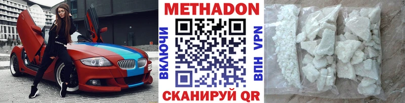МЕТАДОН мёд Нововоронеж