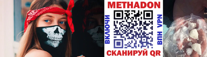 МЕТАДОН VHQ Нововоронеж